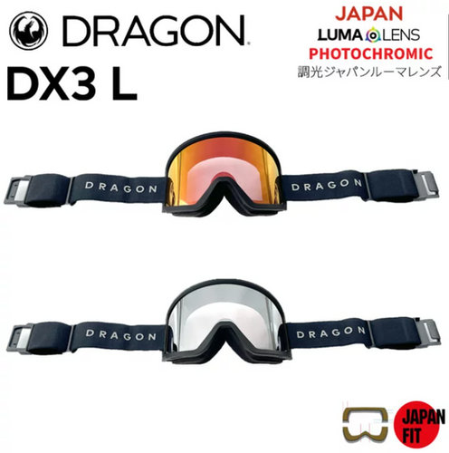 DRAGON DX3L PHOTCHROMIC（調光レンズ） | NENLIN