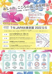 re2022-SS-T-N-japan_0510-212x300.jpg