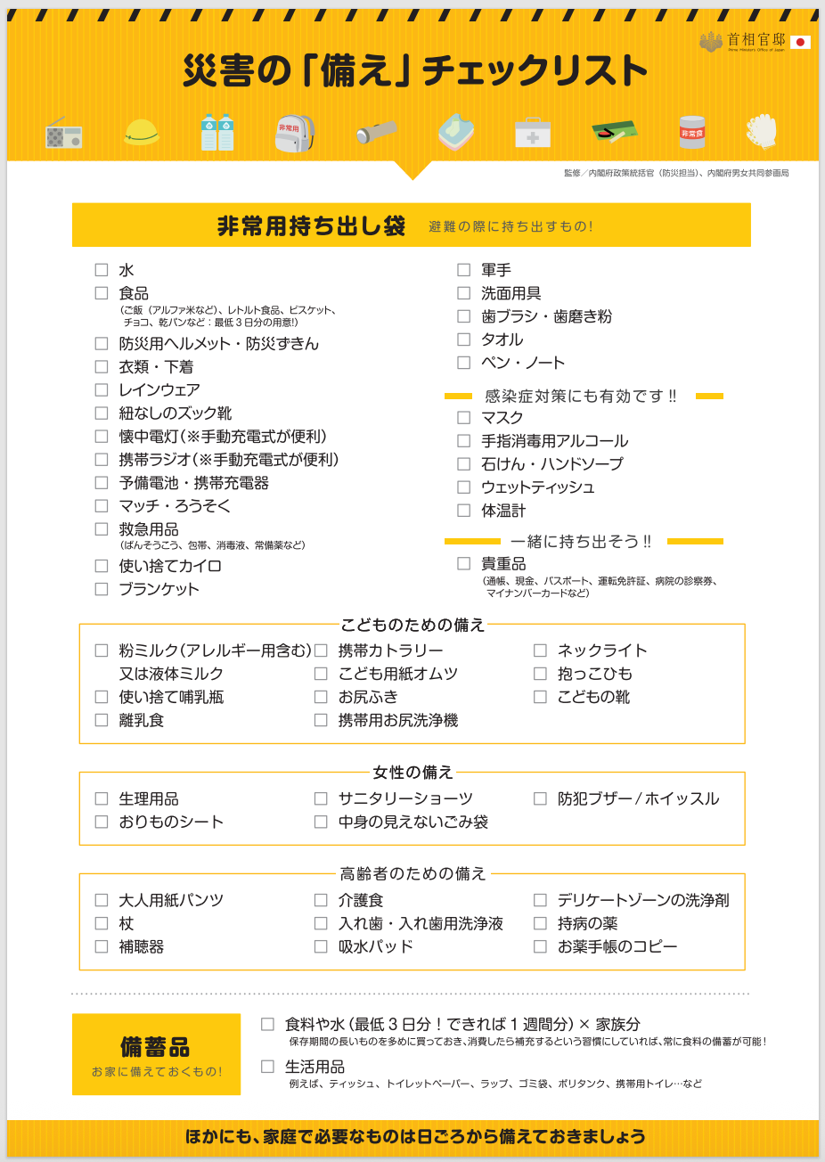 Photo Credit:首相官邸