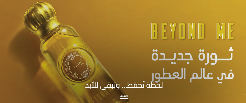 عطور قصة