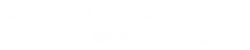 旅を から へ.png