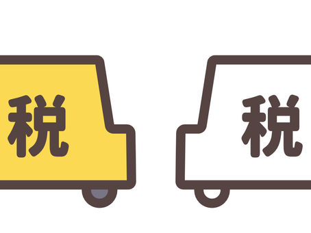 【「2025年版」自動車税の納付期限は6月2日!支払い方法と注意点まとめ】|所沢市 吉田自動車