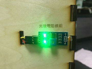 光敏電阻模組