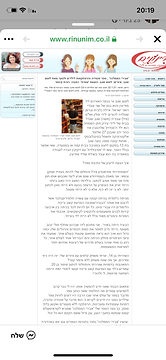 מגזין רינונים