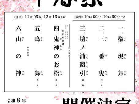 イベント開催/出演情報