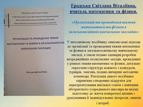 Слайд2.JPG