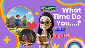 Speak Right, Flow Bright（2）Unit 10｜What Time Do You…? 日常作息與時間英文句型整理