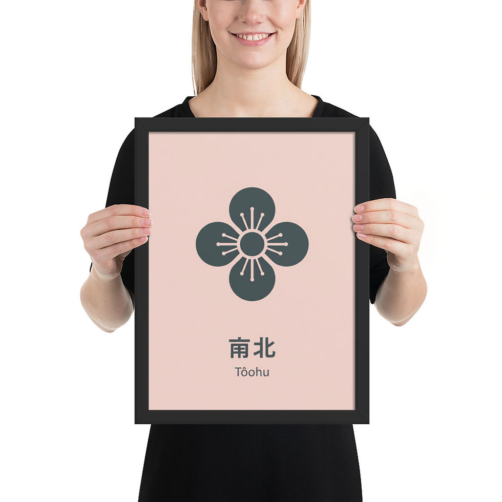 Thumbnail: Toohu Minimalist Japanese Region Art Print