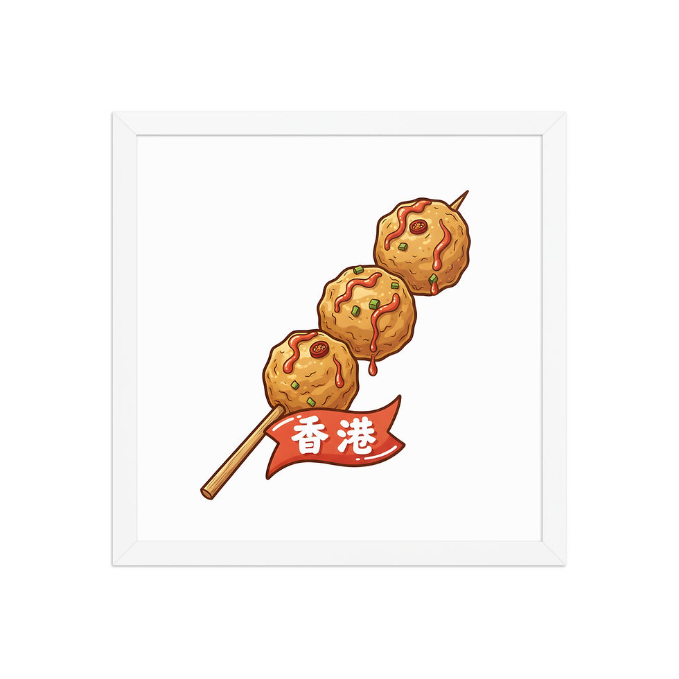 Thumbnail: Hong Kong Fish Balls Framed Wall Art