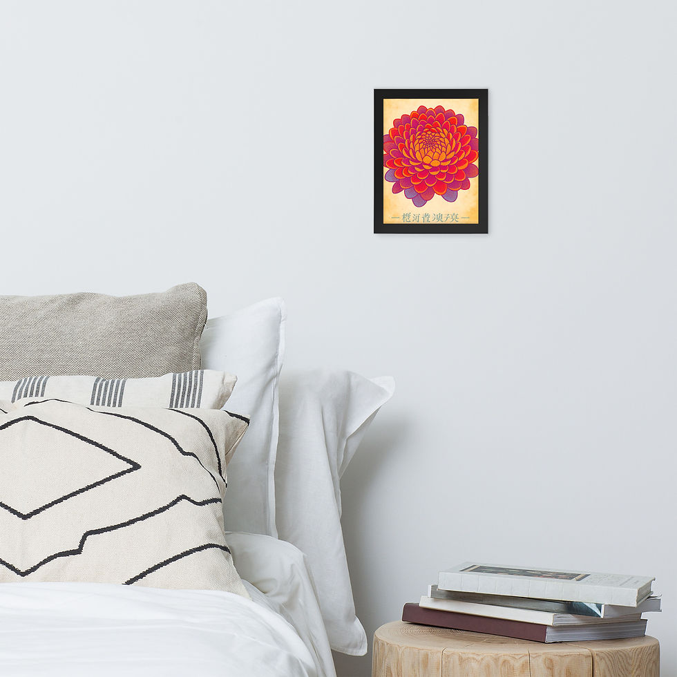 Thumbnail: Japanese Inspired Botanical Art Print