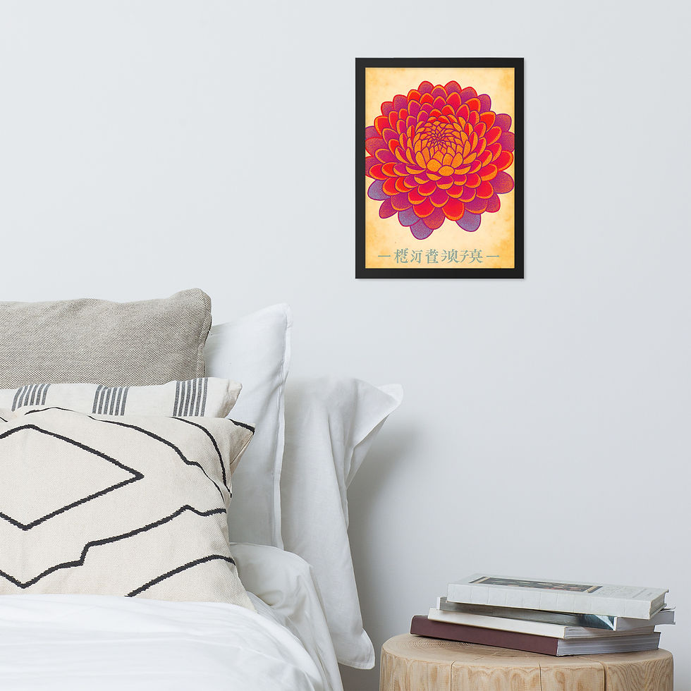 Thumbnail: Japanese Inspired Botanical Art Print