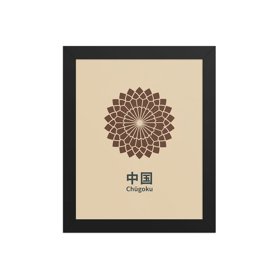 Thumbnail: Chugoku Minimalist Japanese Region Art Print