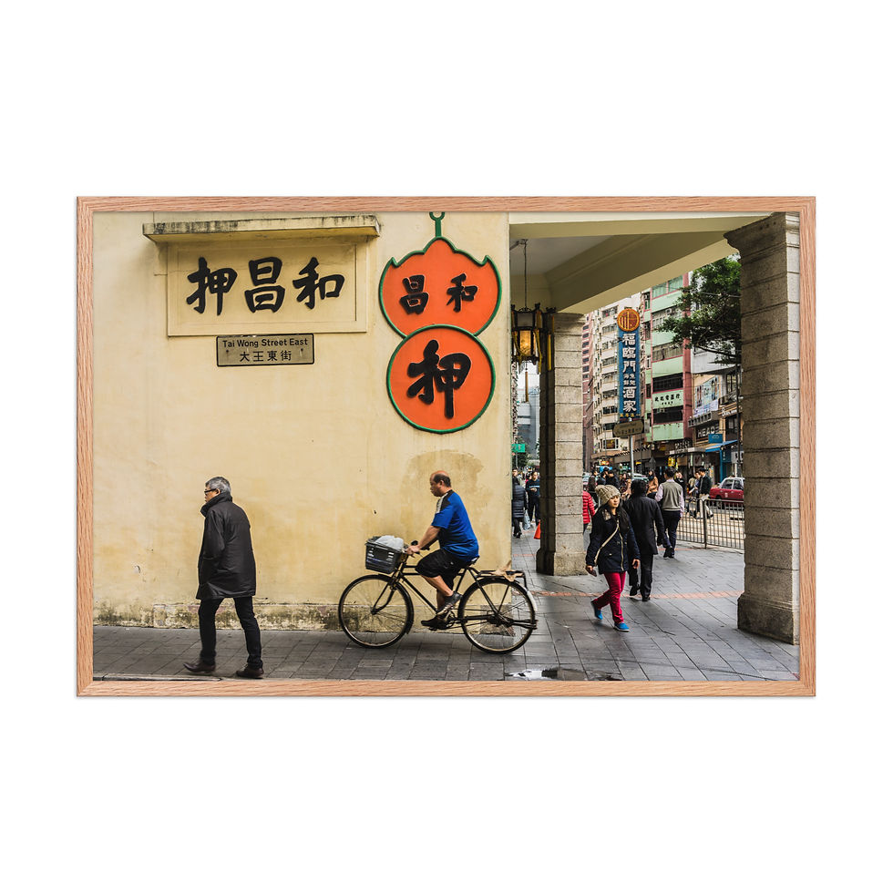 Thumbnail: Hong Kong Street Scene | Framed Landscape Photography Poster 