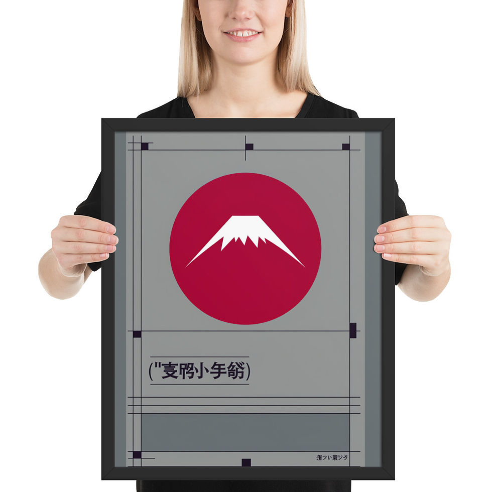 Thumbnail: Bold Fuji Swiss Design Print