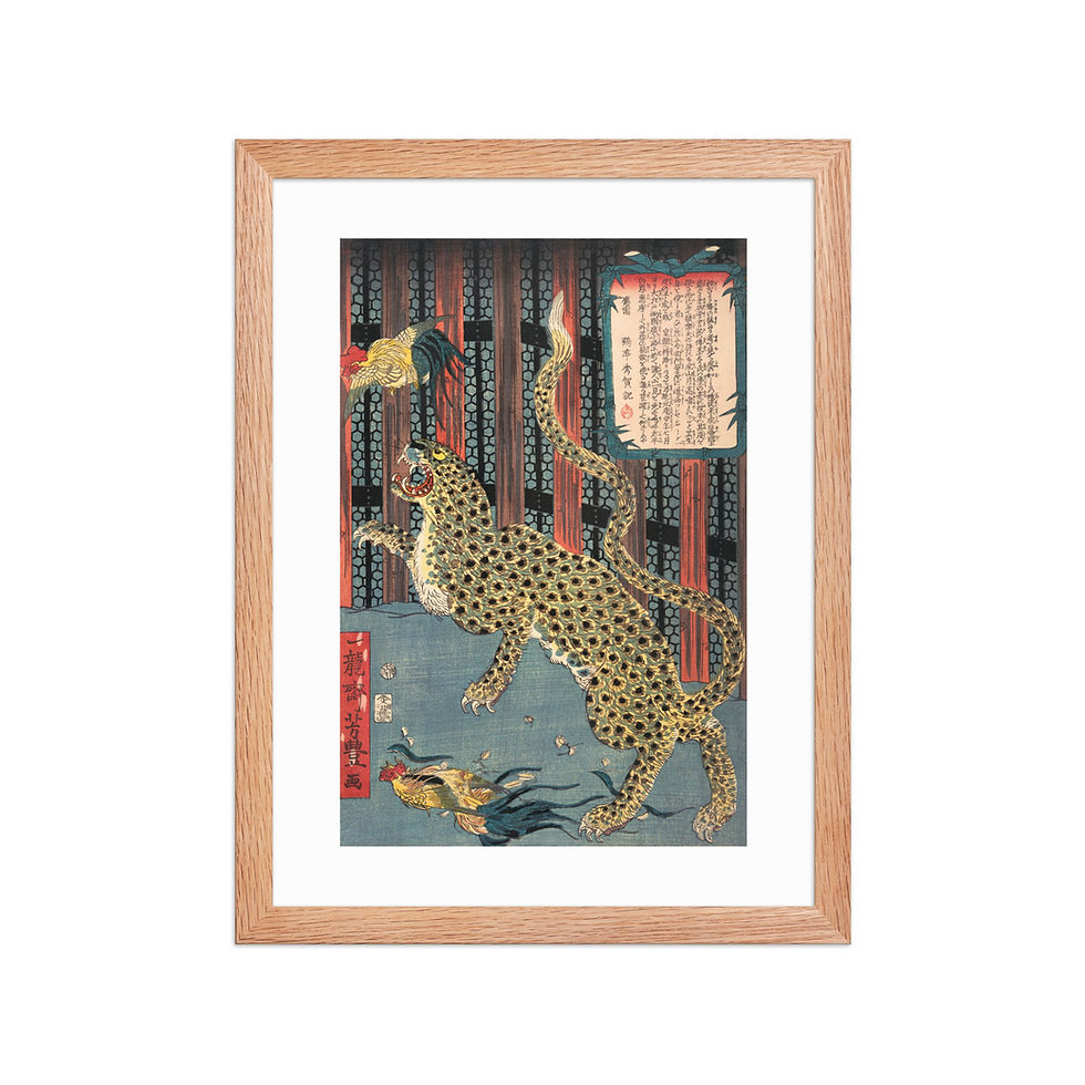 Thumbnail: Japanese tiger in a cage by Ichiryusai Yoshitoyo Framed Wall Art