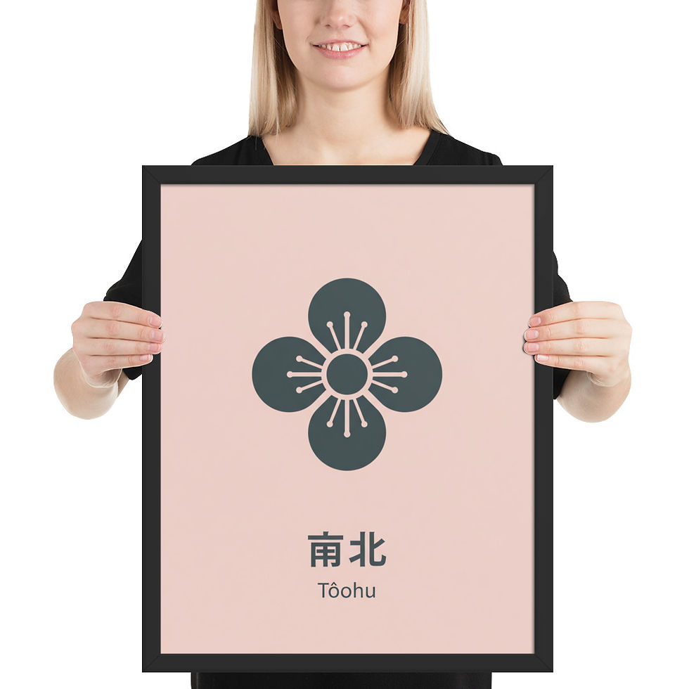 Thumbnail: Toohu Minimalist Japanese Region Art Print