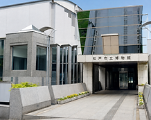 地域の歴史や文化にふれられる松戸市立博物館
