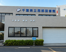 イハナハウス近くの図書館