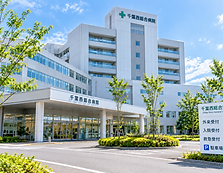 千葉西総合病院