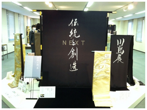 川島織物展示会