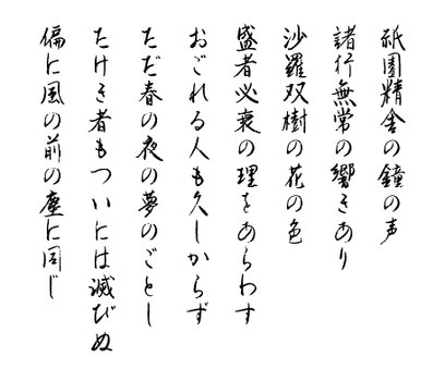 フォント（JIS第３水準・True Type Font）