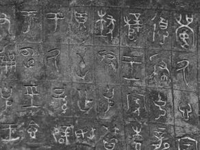 「金文」残された青銅の書ー時を越え伝わる思い