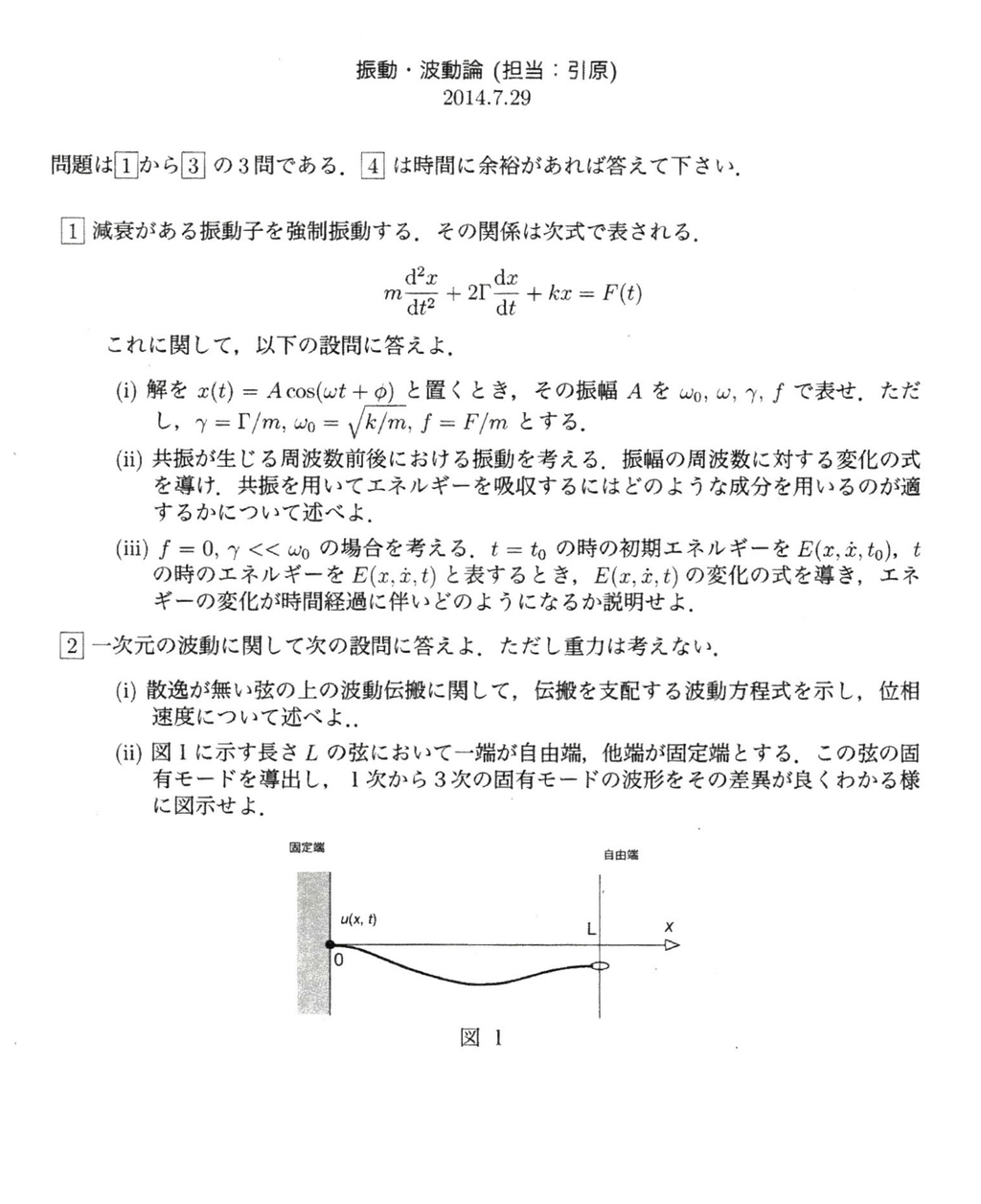 過去問 錦城高等学校 2024年度用 5年間スーパー過去問 （声教の高校過去