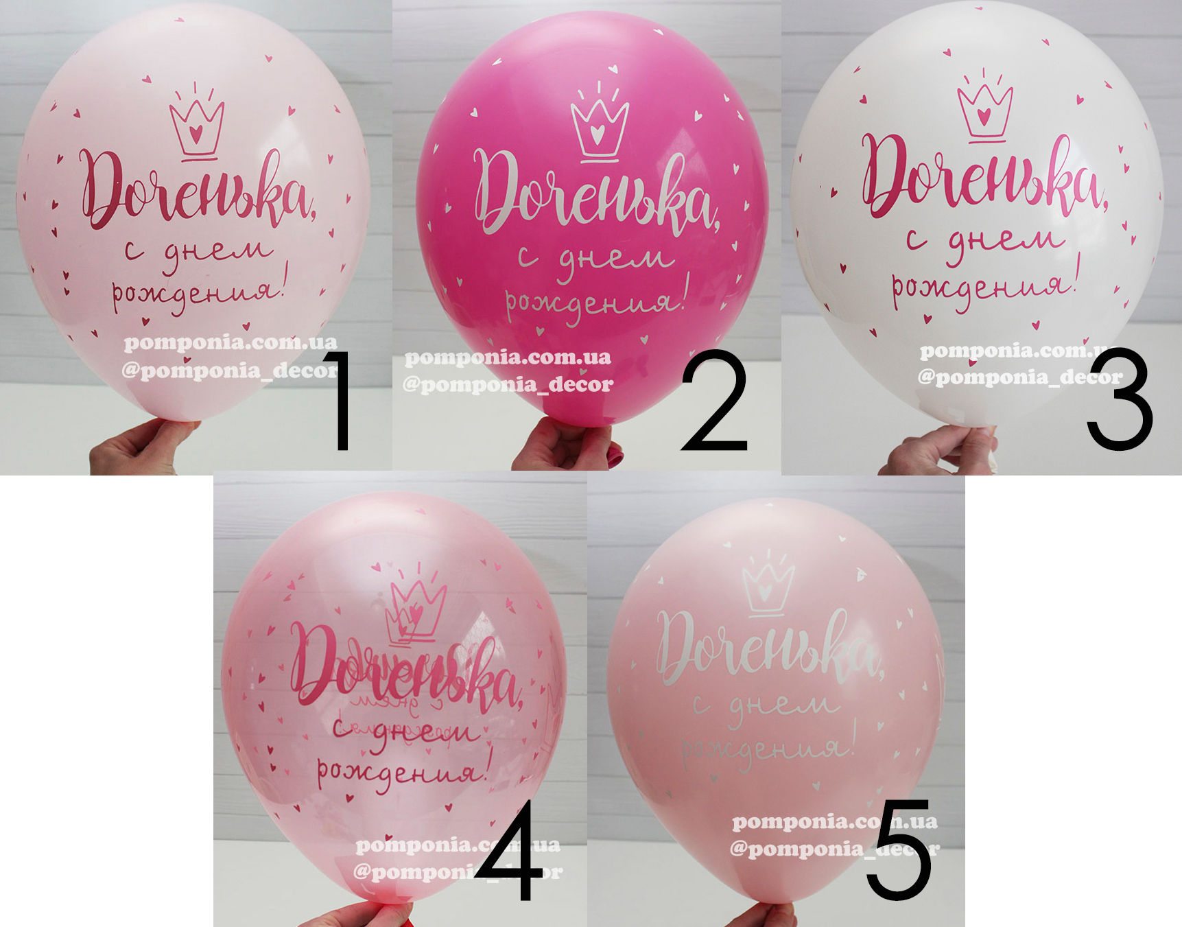 Куля 12/30см Доченька, С Днём рождения асорті (Артшоу)