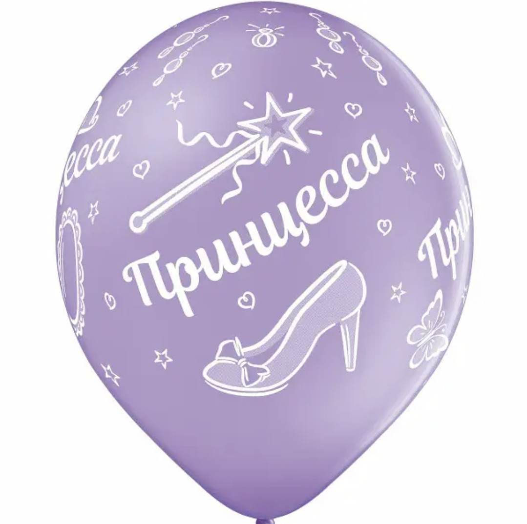 Куля 12" BELBAL "Принцесса"