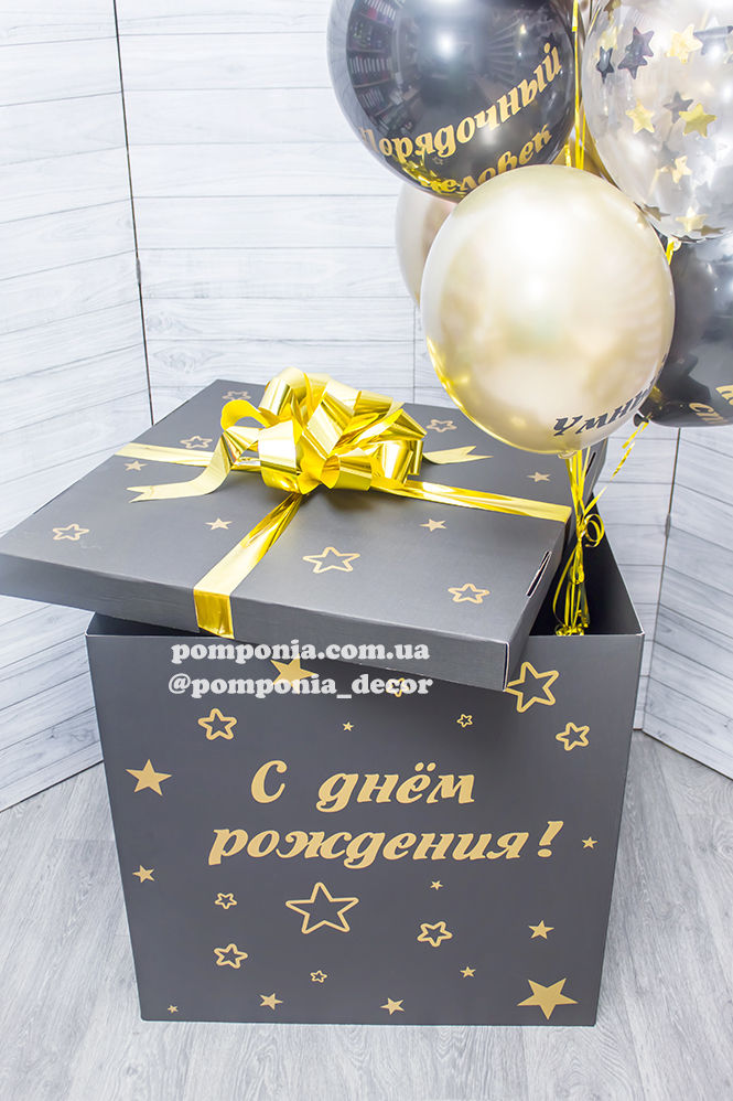 Thumbnail: Коробка-сюрприз з кулями "Для чоловіка"