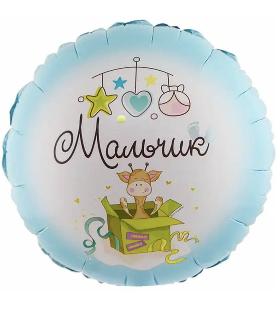 Коло 18" КИТАЙ-КТ Хлопчик - милий жираф