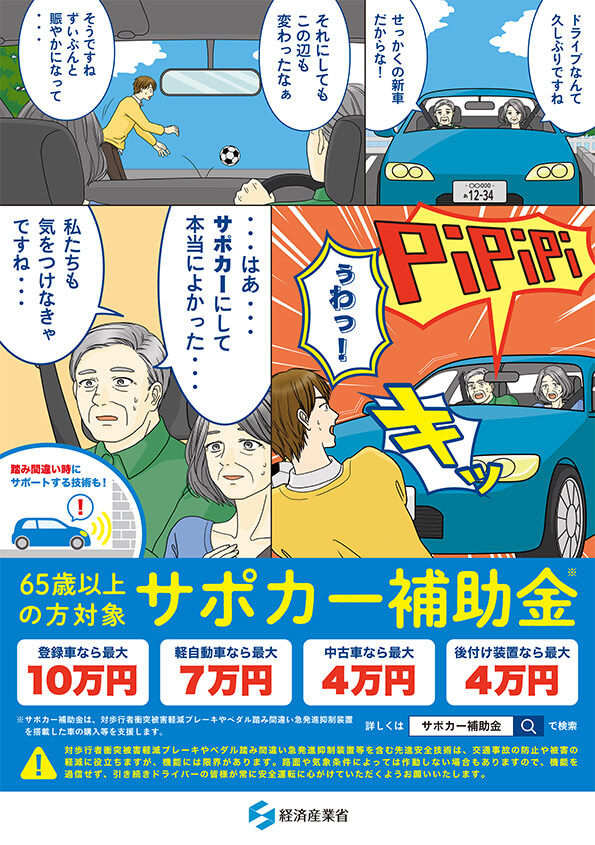 Blog 杉本自動車株式会社 浜松市中区 Home