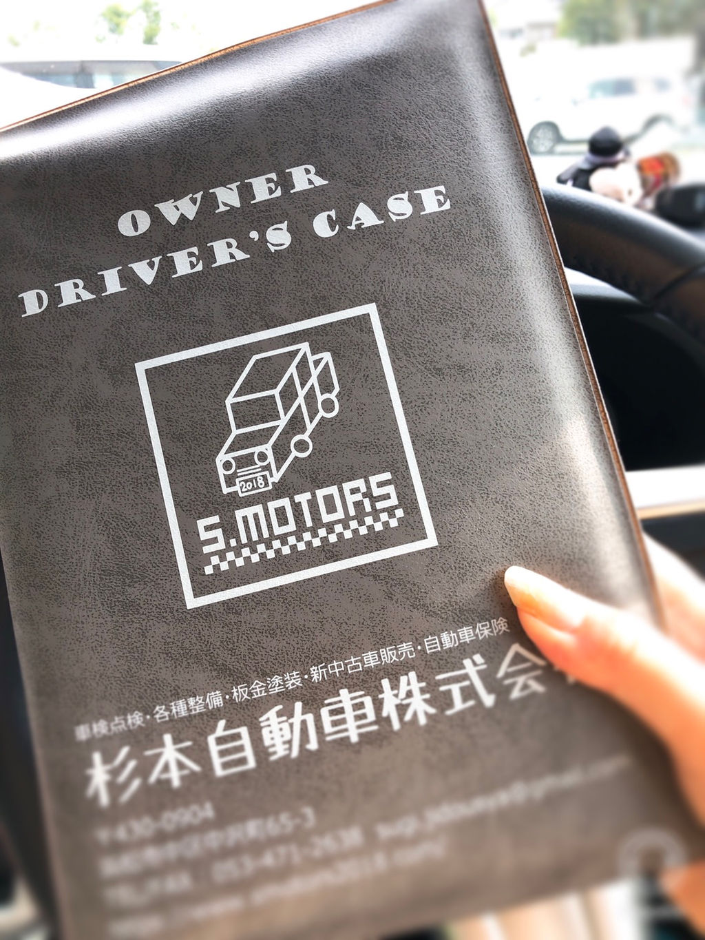 Blog 杉本自動車株式会社 浜松市中区 Home