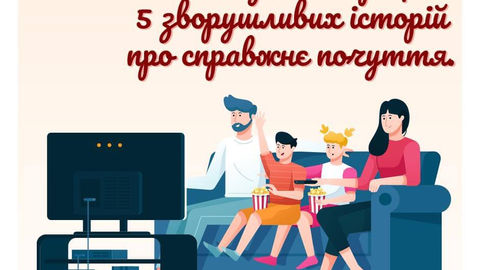 Добірка мультфільмів від дитячого психолога