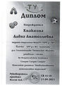 скан567890.jpeg