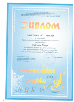 скан 3
