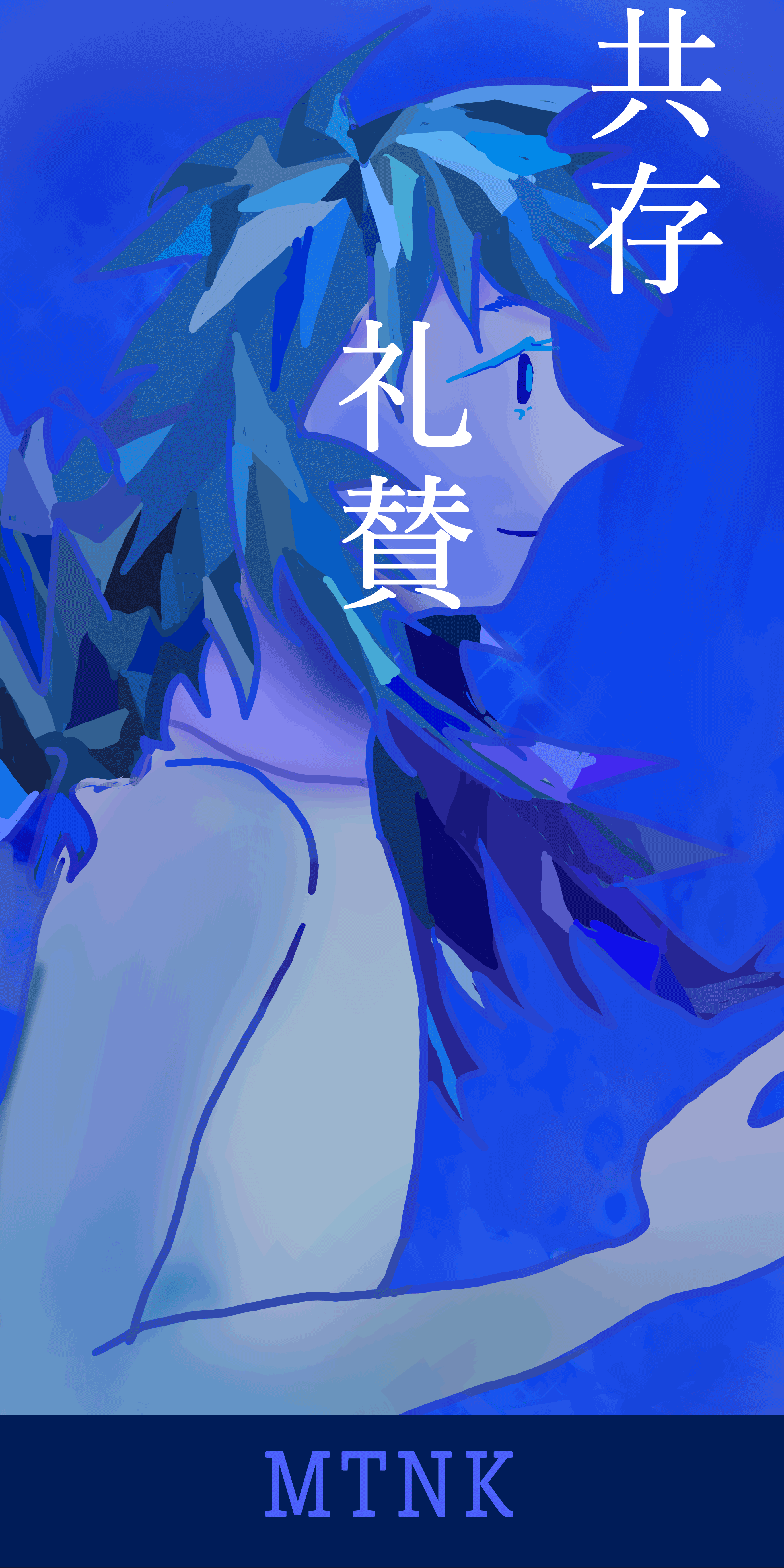 みと 広告.gif