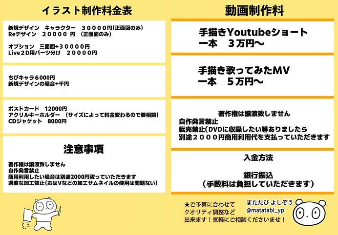 料金表.png