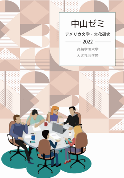 表紙2022.png