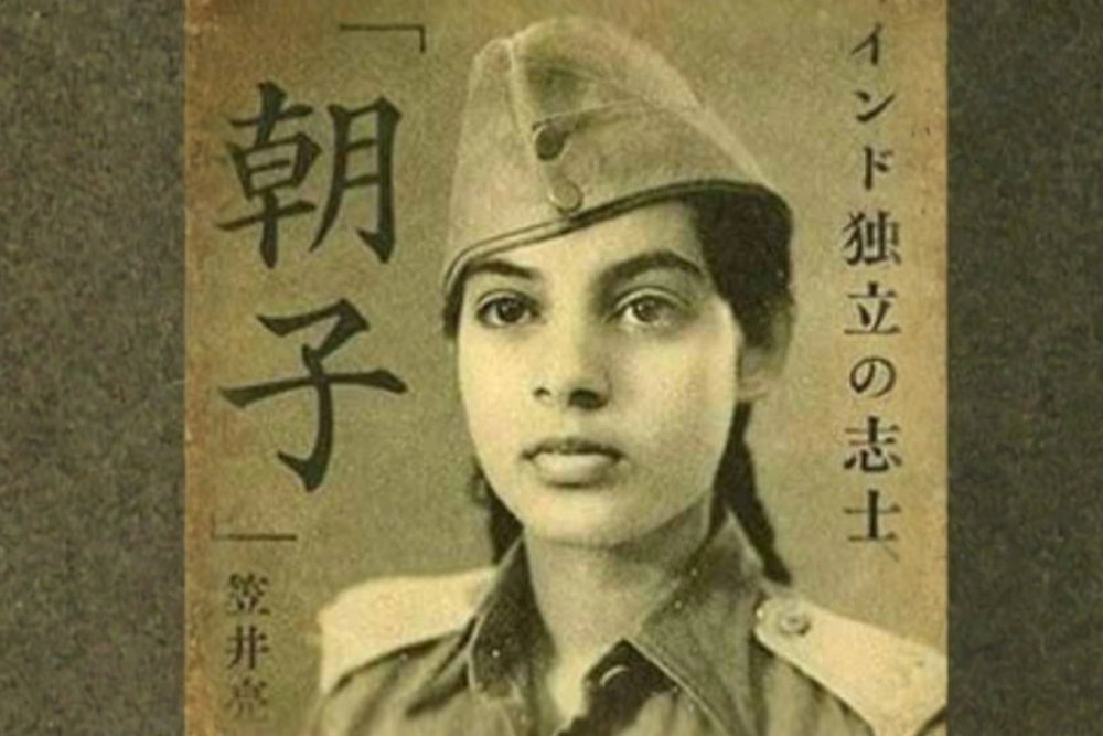 Lt Asha Sahay — INA Freedom Fighter and...