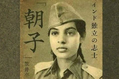 Young Lt. Asha Sahay in uniform during her service in the Rani of Jhansi Regiment of the INA