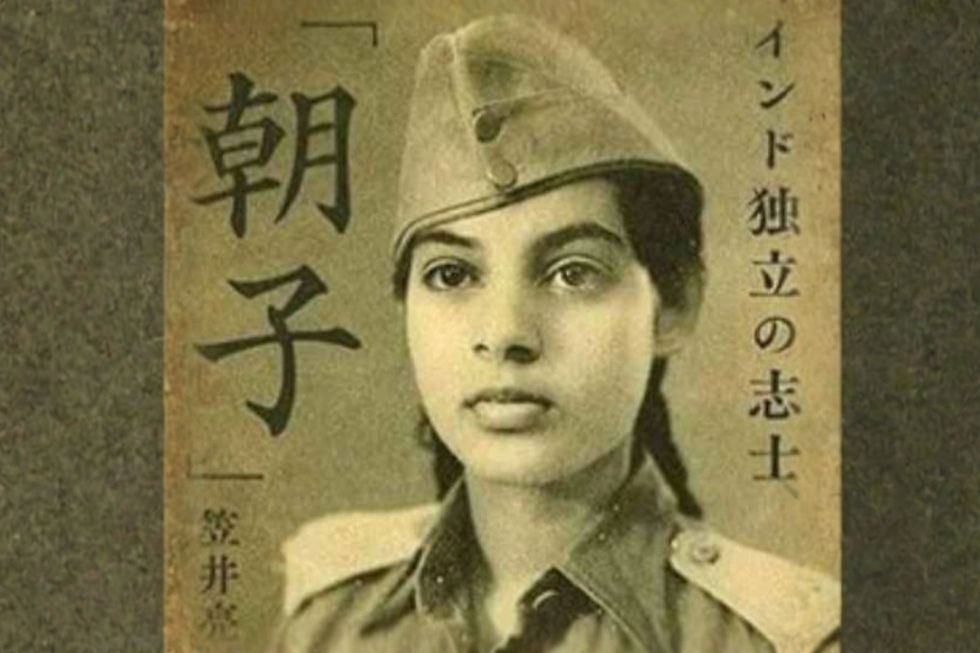 Young Lt. Asha Sahay in uniform during her service in the Rani of Jhansi Regiment of the INA