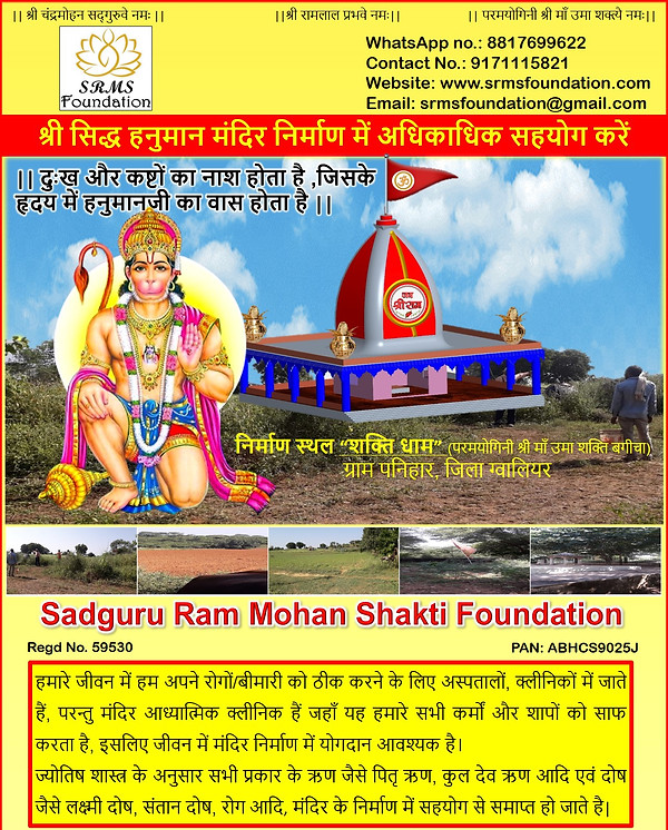 hanumanji temple ad.jpg