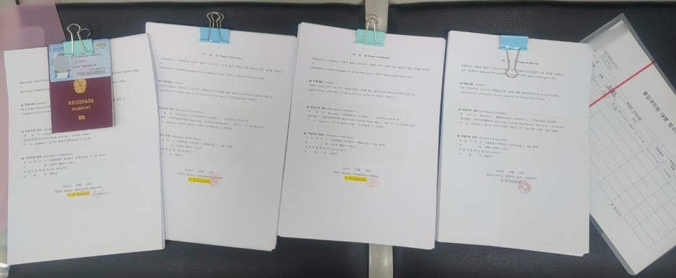 D8비자 투자자 의뢰인 실제 진행 서류 사진