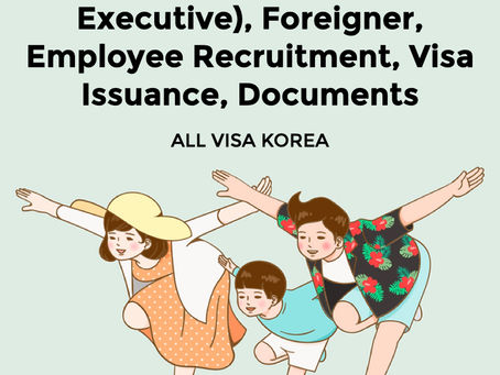 E7 Visa (Senior Corporate Executive), Foreigner, Employee Recruitment, Visa Issuance, Documents
