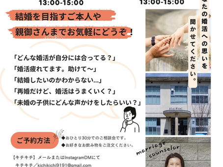 4月・5月相談会日程 @木津川市