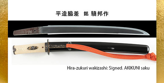 日本刀 販売品 銀座長州屋 最新情報 | 5/54 ページ