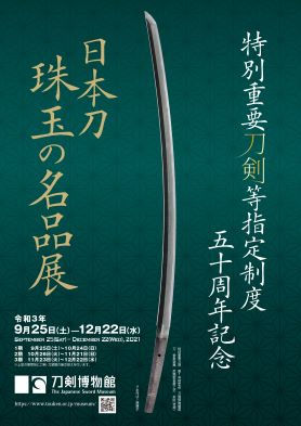 2021年 秋のプレゼント企画!