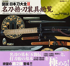 月刊 銀座情報 銀座長州屋 1992 1993 1994 1995 月刊『銀座情報』 | 日本刀専門店 銀座長州屋 | 中央区