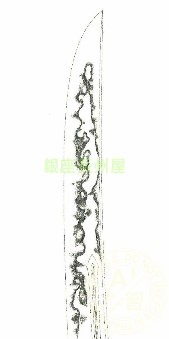 朱銘　相模国住人広光
延文三年十一月日